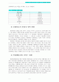 아동보호서비스의문제점과개선과제 5페이지