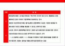 일본 기업의 위기와 경영 혁신 & 경영 시스템 변화 사례 분석 30페이지