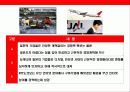 일본 기업의 위기와 경영 혁신 & 경영 시스템 변화 사례 분석 32페이지