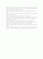 [사회과학] 스트레스가 정신건강에 미치는 영향 2페이지