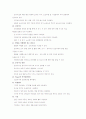 보육학개론 6페이지