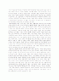 이시은의 '괭이부리말 아이들'을 읽고 1페이지