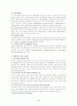 심근경색증 6페이지