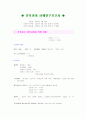[아동간호학]인슐린의존성 당뇨환자 case study 1페이지