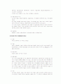 [아동간호학]인슐린의존성 당뇨환자 case study 26페이지