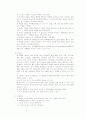 [아동간호학]인슐린의존성 당뇨환자 case study 27페이지