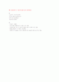 [아동간호학]인슐린의존성 당뇨환자 case study 31페이지