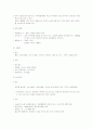 마취회복시의 환자 관리 6페이지