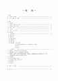 meningitis case study(뇌수막염 케이스스터디) 2페이지