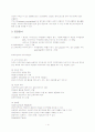 meningitis case study(뇌수막염 케이스스터디) 5페이지