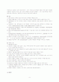 meningitis case study(뇌수막염 케이스스터디) 9페이지