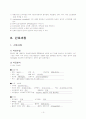 meningitis case study(뇌수막염 케이스스터디) 10페이지