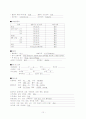 meningitis case study(뇌수막염 케이스스터디) 11페이지