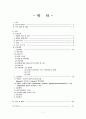 Bronchial Asthma case report 2페이지
