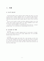 Bronchial Asthma case report 3페이지