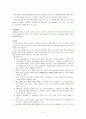 Bronchial Asthma case report 5페이지