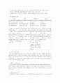 Bronchial Asthma case report 8페이지