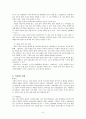 Bronchial Asthma case report 9페이지