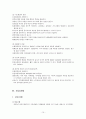 Bronchial Asthma case report 11페이지