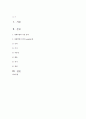 경제학에서 변수(variable)란 무엇인가? 2페이지