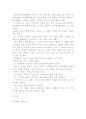 [서양의 윤리사상] 소크라테스, 아퀴나스, 칸트, 밀, 사르트르의 윤리- 인간탐구, 기독교, 의무론적, 공리주의, 상황 윤리설 4페이지