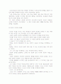 [서양의 윤리사상] 소크라테스, 아퀴나스, 칸트, 밀, 사르트르의 윤리- 인간탐구, 기독교, 의무론적, 공리주의, 상황 윤리설 5페이지