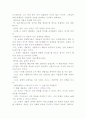 [서양의 윤리사상] 소크라테스, 아퀴나스, 칸트, 밀, 사르트르의 윤리- 인간탐구, 기독교, 의무론적, 공리주의, 상황 윤리설 13페이지