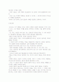 [서양의 윤리사상] 소크라테스, 아퀴나스, 칸트, 밀, 사르트르의 윤리- 인간탐구, 기독교, 의무론적, 공리주의, 상황 윤리설 14페이지