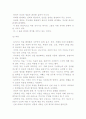 [서양의 윤리사상] 소크라테스, 아퀴나스, 칸트, 밀, 사르트르의 윤리- 인간탐구, 기독교, 의무론적, 공리주의, 상황 윤리설 15페이지