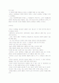 [서양의 윤리사상] 소크라테스, 아퀴나스, 칸트, 밀, 사르트르의 윤리- 인간탐구, 기독교, 의무론적, 공리주의, 상황 윤리설 23페이지