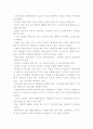 [서양의 윤리사상] 소크라테스, 아퀴나스, 칸트, 밀, 사르트르의 윤리- 인간탐구, 기독교, 의무론적, 공리주의, 상황 윤리설 27페이지