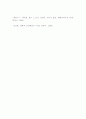 [석가의 불가윤리] 석가의 생애 및 업적과 삼법인, 사성제 및 연기법칙과 자비심 9페이지