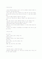 [소비자와 서비스] 서비스의 정의와 중요성 및 서비스마케팅의 본질과 전략, 서비스 품질과 소비자 유지 3페이지