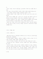 [소비자와 서비스] 서비스의 정의와 중요성 및 서비스마케팅의 본질과 전략, 서비스 품질과 소비자 유지 10페이지