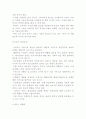 [소비자와 서비스] 서비스의 정의와 중요성 및 서비스마케팅의 본질과 전략, 서비스 품질과 소비자 유지 12페이지