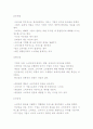 [소비자와 서비스] 서비스의 정의와 중요성 및 서비스마케팅의 본질과 전략, 서비스 품질과 소비자 유지 17페이지