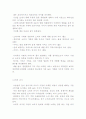 [소비자와 서비스] 서비스의 정의와 중요성 및 서비스마케팅의 본질과 전략, 서비스 품질과 소비자 유지 19페이지