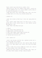 [소비자와 서비스] 서비스의 정의와 중요성 및 서비스마케팅의 본질과 전략, 서비스 품질과 소비자 유지 21페이지