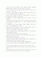 [예술의 본질] 인간의 본질과 예술 및 가치표현으로서의 예술 5페이지