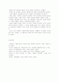 [예술의 본질] 인간의 본질과 예술 및 가치표현으로서의 예술 6페이지