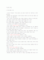 [인간과 가치] 인간의 본질과 본성 및 가치의 의미와 기능 2페이지