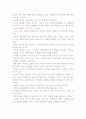 [인간과 가치] 인간의 본질과 본성 및 가치의 의미와 기능 13페이지