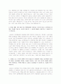 [LG디스플레이자기소개서] 최종합격 LG디스플레이자기소개서 예문 2페이지