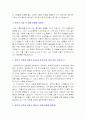 [LG전자자기소개서] 최종합격 LG전자자기소개서 예문 2페이지