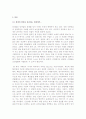 (A+ 독후감) 을 읽고 2페이지