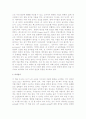 (A+ 독후감) 을 읽고 4페이지