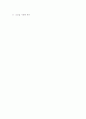 (A+ 독후감) 을 읽고 5페이지