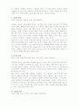 (A+ 독후감)  리더십의 21가지 불변의 법칙 : 존 맥스웰 5페이지