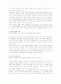 (A+ 독후감)  리더십의 21가지 불변의 법칙 : 존 맥스웰 6페이지