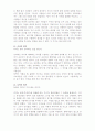 (A+ 독후감)  리더십의 21가지 불변의 법칙 : 존 맥스웰 8페이지